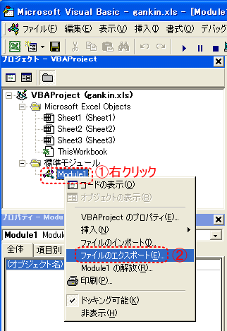 Step8 エクスポートとインポート Excel Vba 初心者入門講座