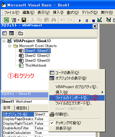 Step8 エクスポートとインポート Excel Vba 初心者入門講座